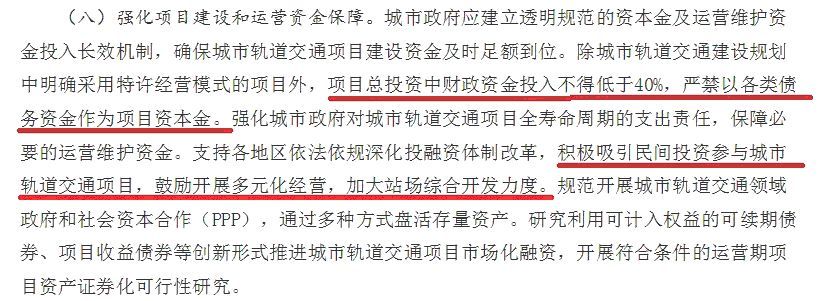 發改委重啟城市軌道交通項目審批
