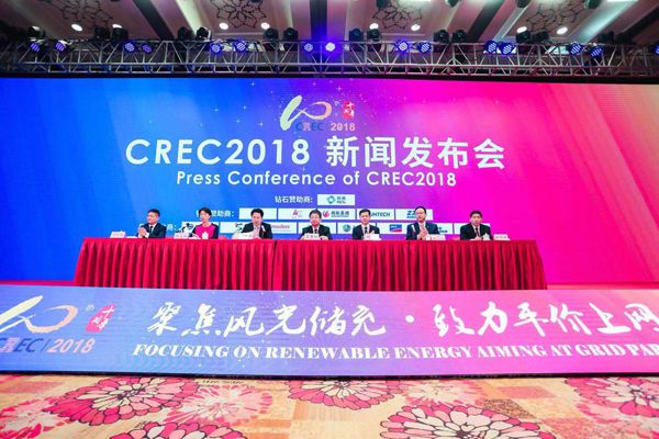 2018年第十屆中國（無錫）國際新能源大會暨展覽會將開幕 展會亮點紛呈