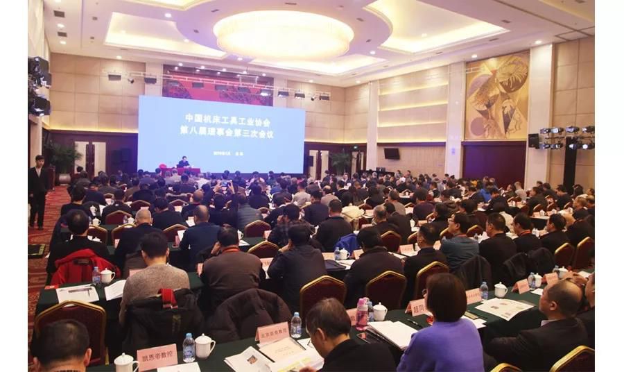 研判大勢 謀劃未來 中國機床工具工業協會召開八屆三次理事會