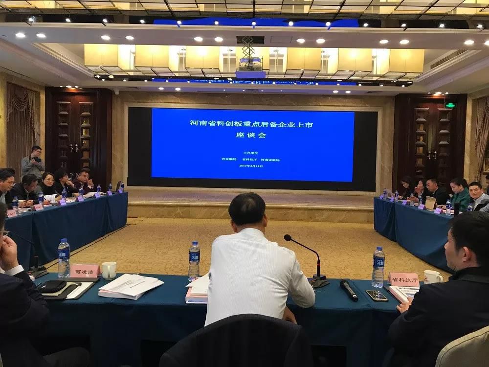 6家超硬材料企業(yè)參加河南省科創(chuàng)板重點(diǎn)后備企業(yè)上市座談會