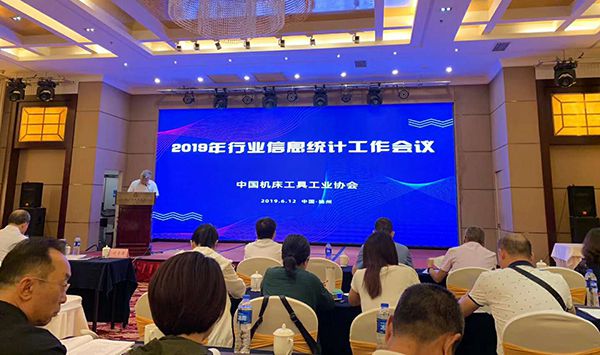 贊！6家磨企被評(píng)為2018年度機(jī)床工具行業(yè)信息統(tǒng)計(jì)工作先進(jìn)企業(yè)