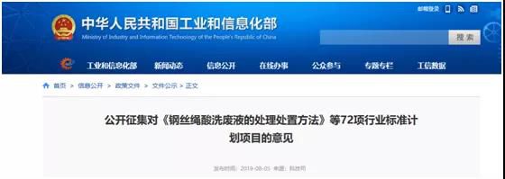 工信部對剛玉冶煉兩項行業(yè)標準計劃項目征求意見