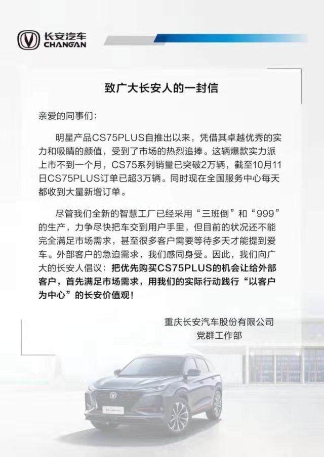 邊發(fā)喜報(bào)邊辟謠，中國汽車企業(yè)洗牌時(shí)刻已然來到？