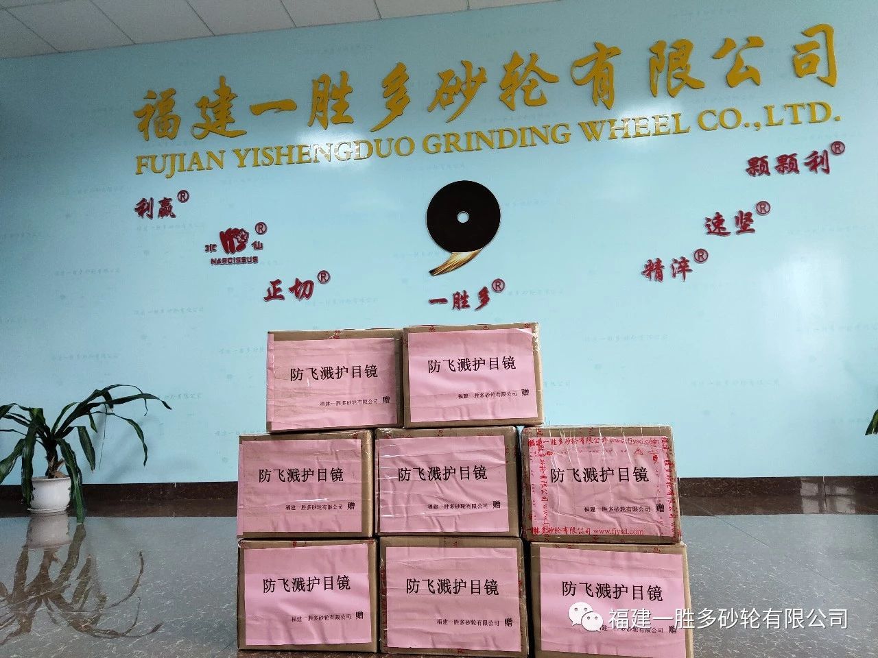 福建一勝多砂輪防控疫情在行動！