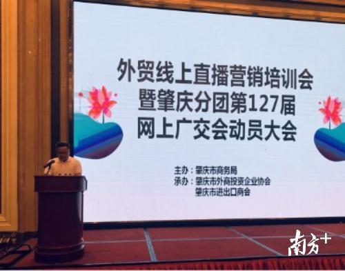 廣交會上“云”，肇慶五金業踏上跨境電商轉型新路