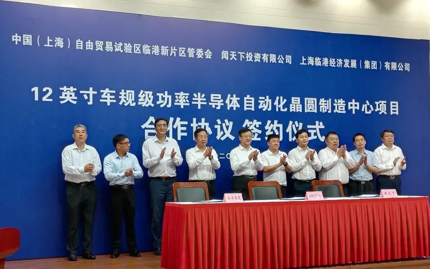 中國第一座車規(guī)級晶圓廠落戶上海臨港新片區(qū)