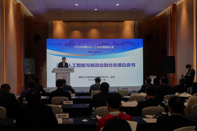 人工智能與制造業(yè)融合發(fā)展白皮書發(fā)布 細分行業(yè)形成三大梯隊發(fā)展格局