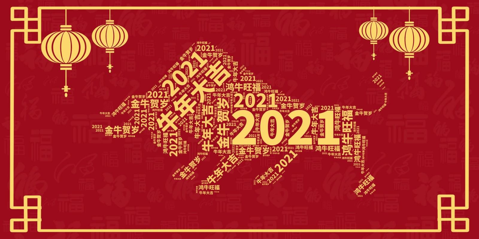 中國磨料磨具網(wǎng)2021年春節(jié)放假通知
