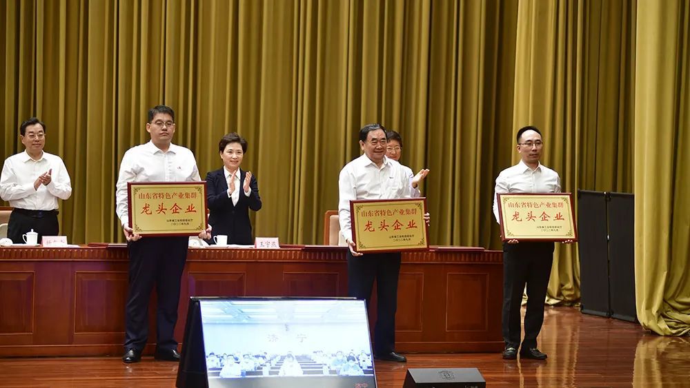 圣泉集團榮獲“山東省特色產業集群龍頭企業”稱號